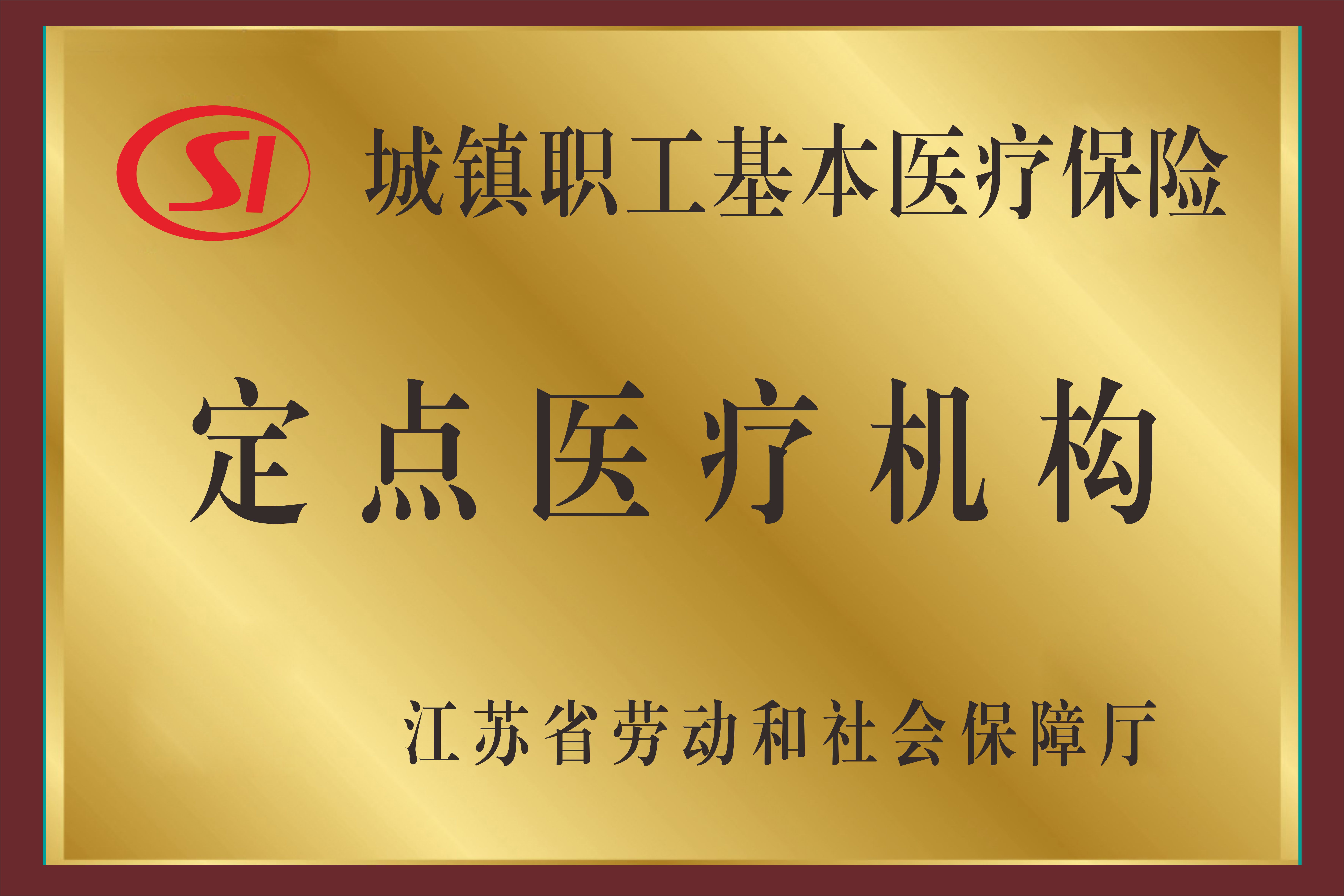 昆山市男科（看男科哪家男科医院好）《昆山男科医院最好》